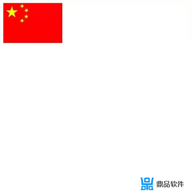 抖音简介五星红旗图片怎么弄(抖音怎么设置五星红旗图片)