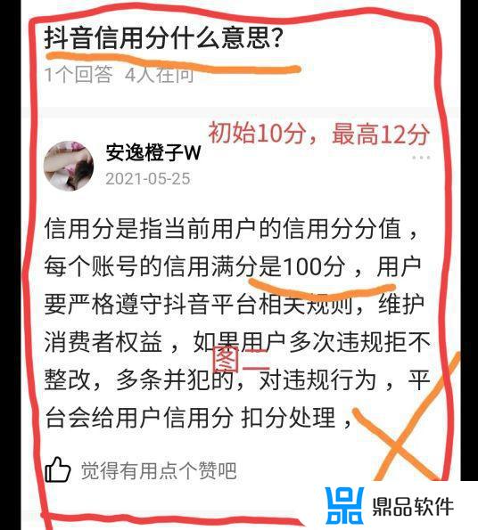 抖音直播为什么不显示信用评分(抖音直播信用分在哪里看)