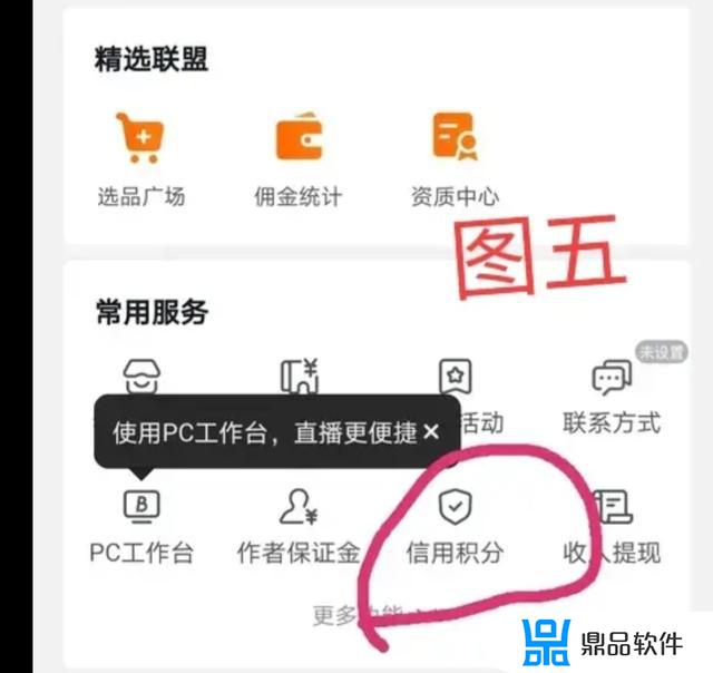 抖音直播为什么不显示信用评分(抖音直播信用分在哪里看)