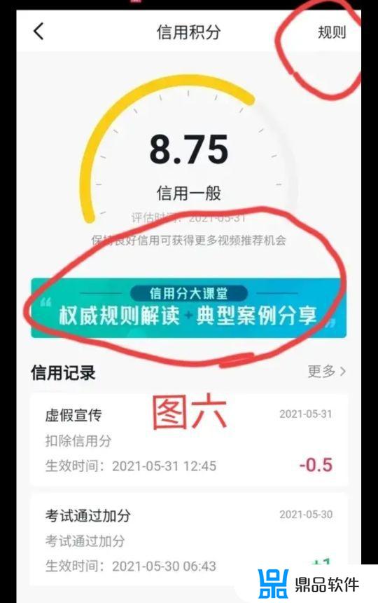 抖音直播为什么不显示信用评分(抖音直播信用分在哪里看)