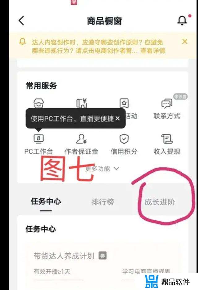 抖音直播为什么不显示信用评分(抖音直播信用分在哪里看)