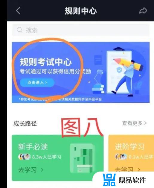 抖音直播为什么不显示信用评分(抖音直播信用分在哪里看)