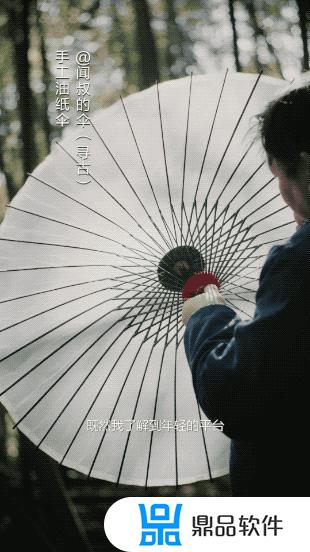 抖音里的伞花视频如何制作(雨伞制作视频)