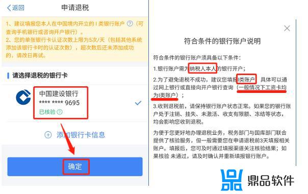 抖音亿企赢退税技巧(抖音退税怎么操作)