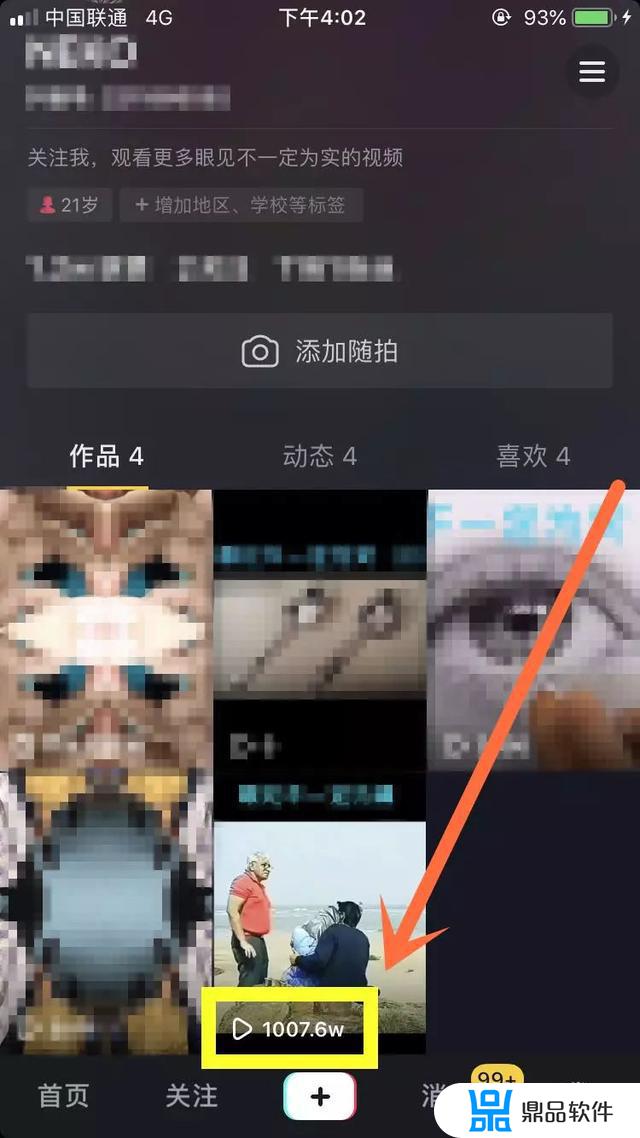 抖音pk整蛊特效怎么找不到(抖音pk特效在哪里)