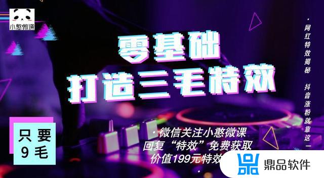 抖音pk整蛊特效怎么找不到(抖音pk特效在哪里)