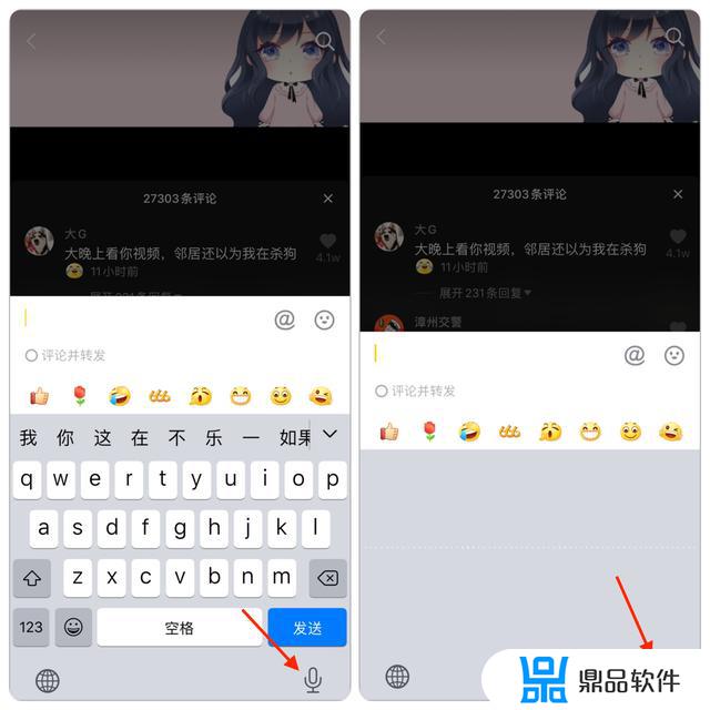 抖音怎么用语音输入评论(抖音如何用语音评论)
