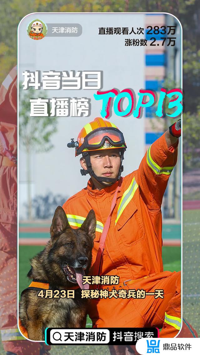 抖音警犬巴顿为什么三条腿