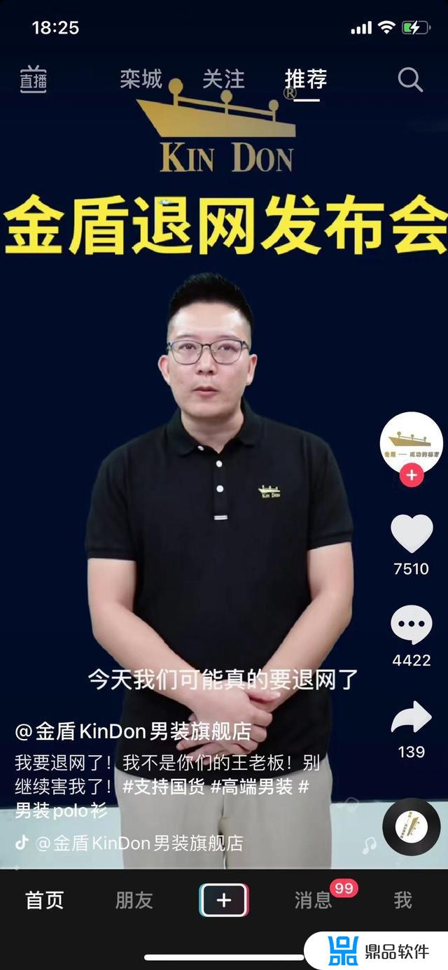 抖音金盾怎么了(抖音黄金盾牌)