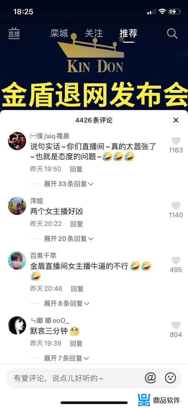 抖音金盾怎么了(抖音黄金盾牌)