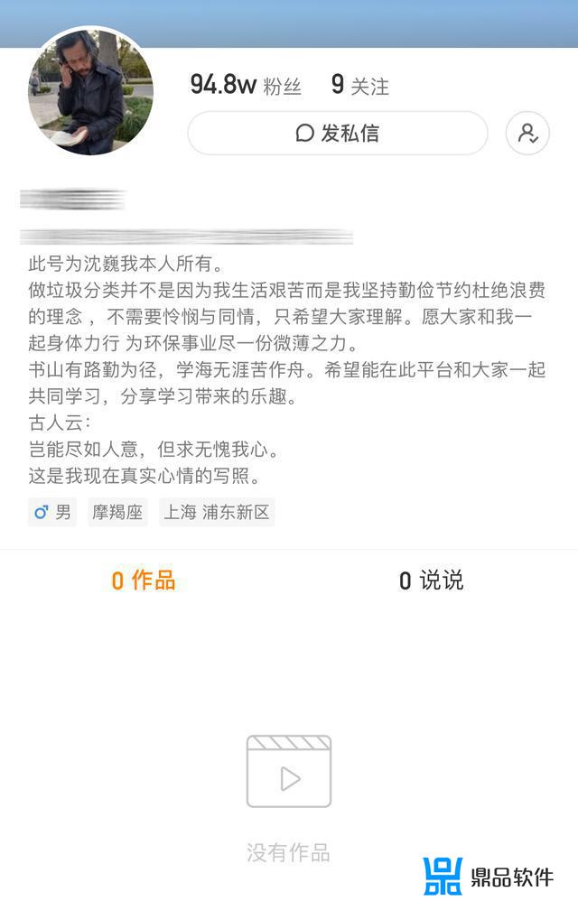 沈巍抖音号为什么搜不了(抖音账号在抖大大搜索不到)