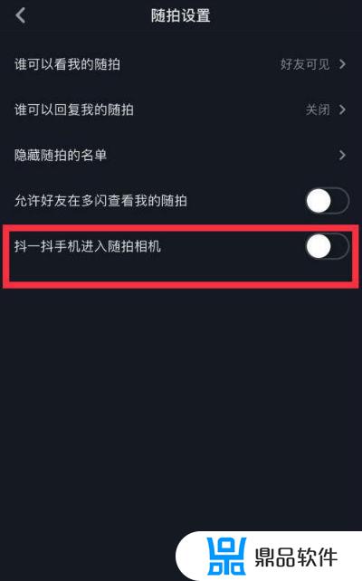 怎么关闭抖音摇一摇那个震动(抖音震动怎么关闭)