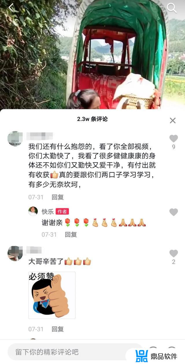 为什么抖音上残疾人粉丝多(抖音里那么多残疾人是真的吗)