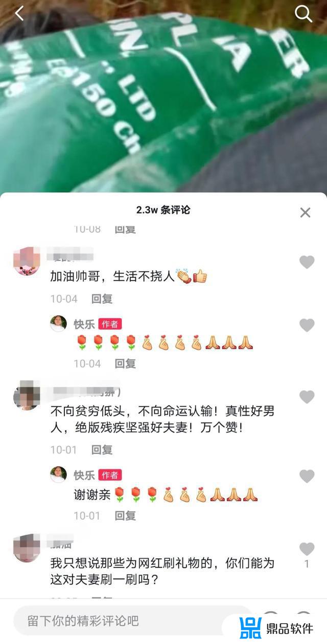 为什么抖音上残疾人粉丝多(抖音里那么多残疾人是真的吗)