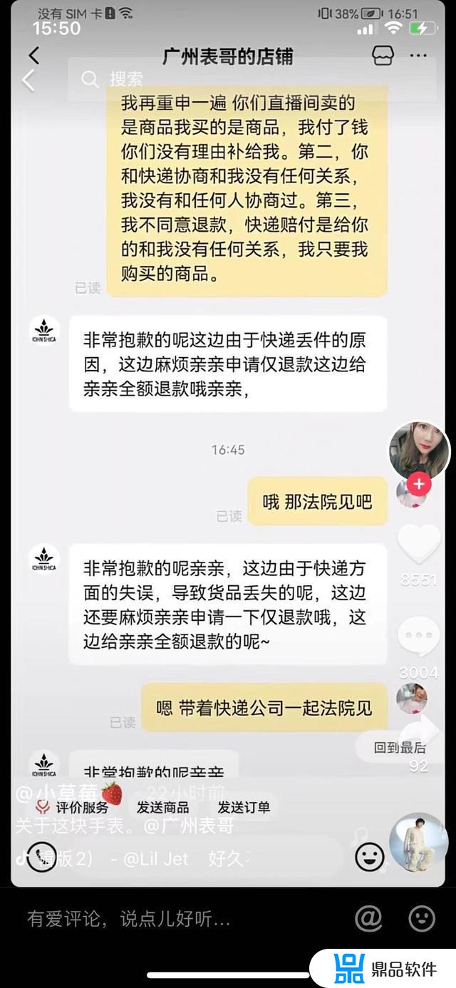 广州表哥的产品怎么样抖音(抖音广州表哥是做什么的)