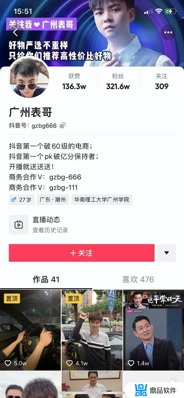 广州表哥的产品怎么样抖音(抖音广州表哥是做什么的)