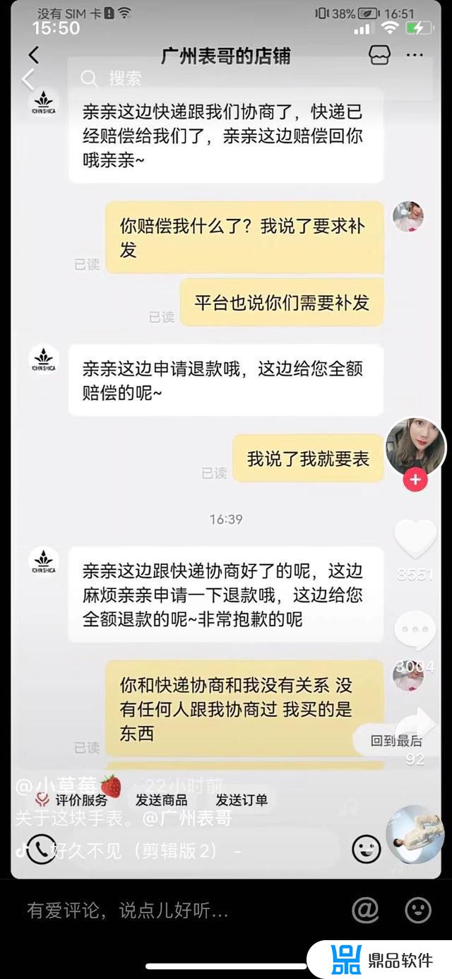 广州表哥的产品怎么样抖音(抖音广州表哥是做什么的)