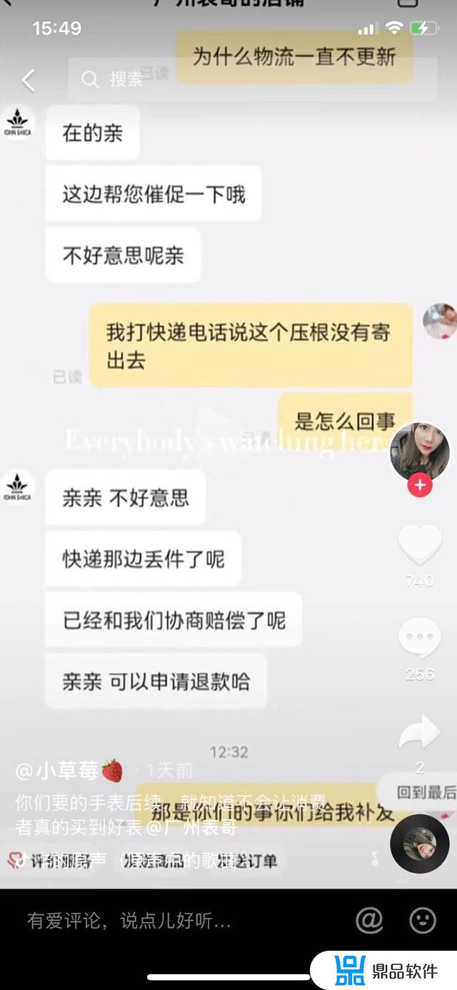 广州表哥的产品怎么样抖音(抖音广州表哥是做什么的)