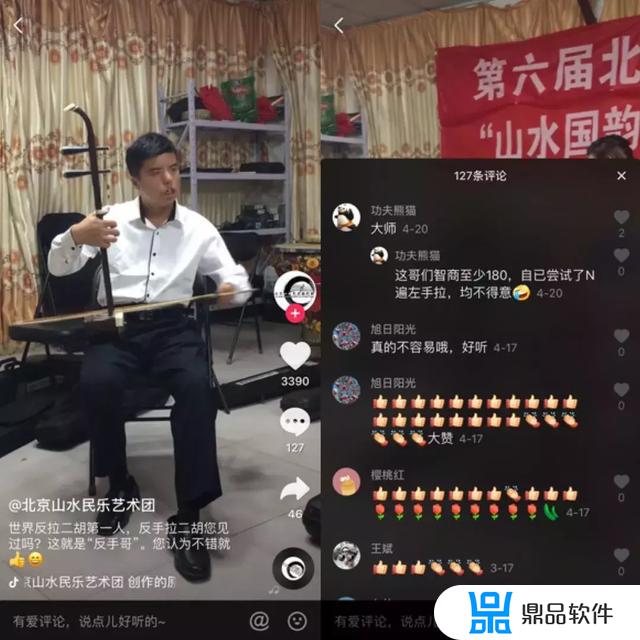 抖音残疾人西游记演奏(一群残疾人演奏西游记)