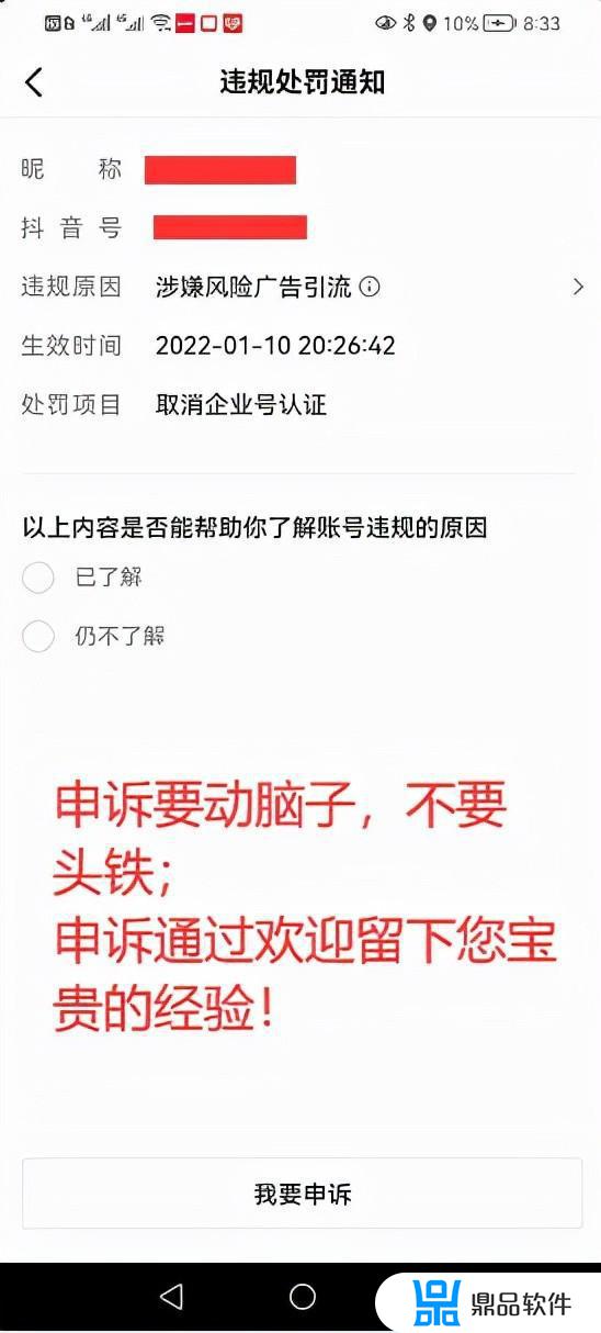 抖音橱窗小店蓝威怎么关闭(蓝v用户开通抖音小店橱窗)