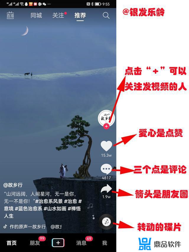 抖音里面小红星怎么点(抖音小红心怎么点)