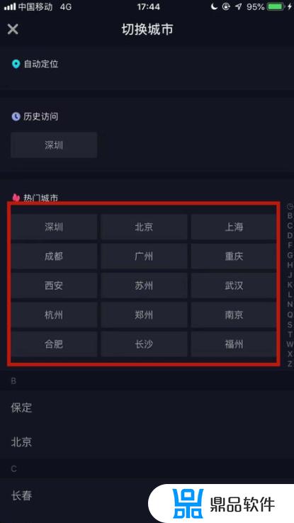 抖音怎么改战区(抖音怎么改地区)