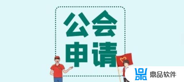 抖音禅游公会怎么加入(抖音游戏公会怎么加入)