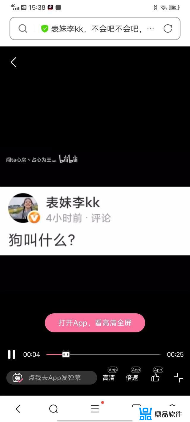 抖音表妹李kk为什么被封(抖音表妹李kk封号)