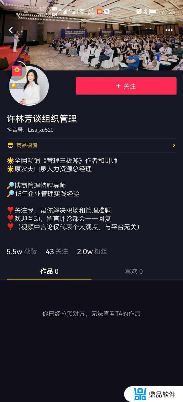 抖音怎么屏蔽曹县(抖音怎么屏蔽别人)