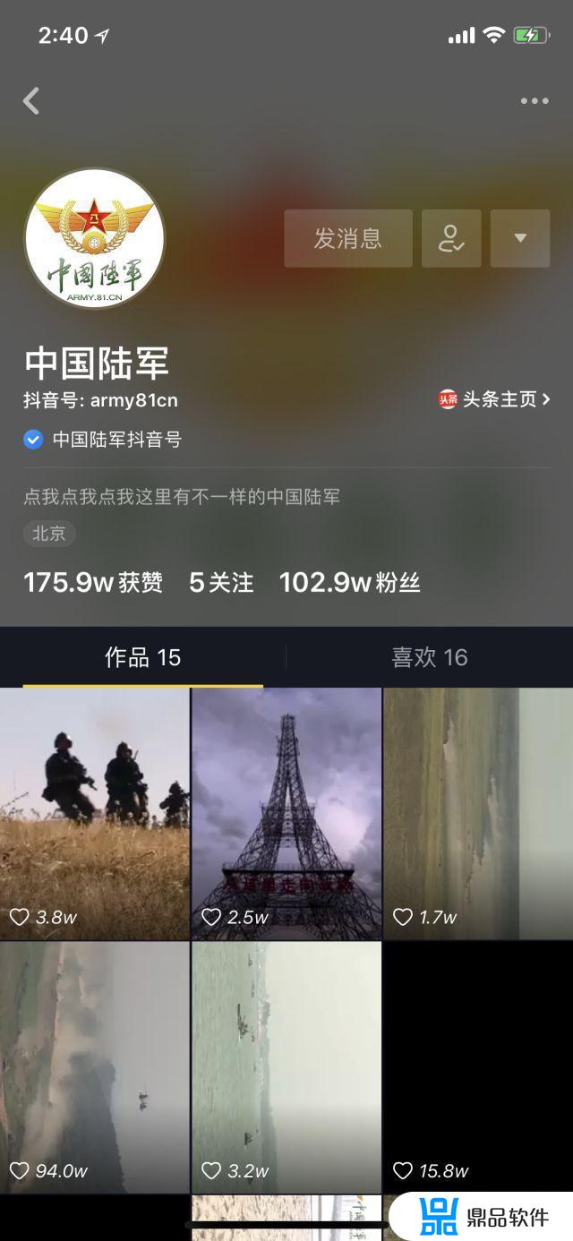 抖音发的军演视频怎么来的(抖音可以发军装视频吗)