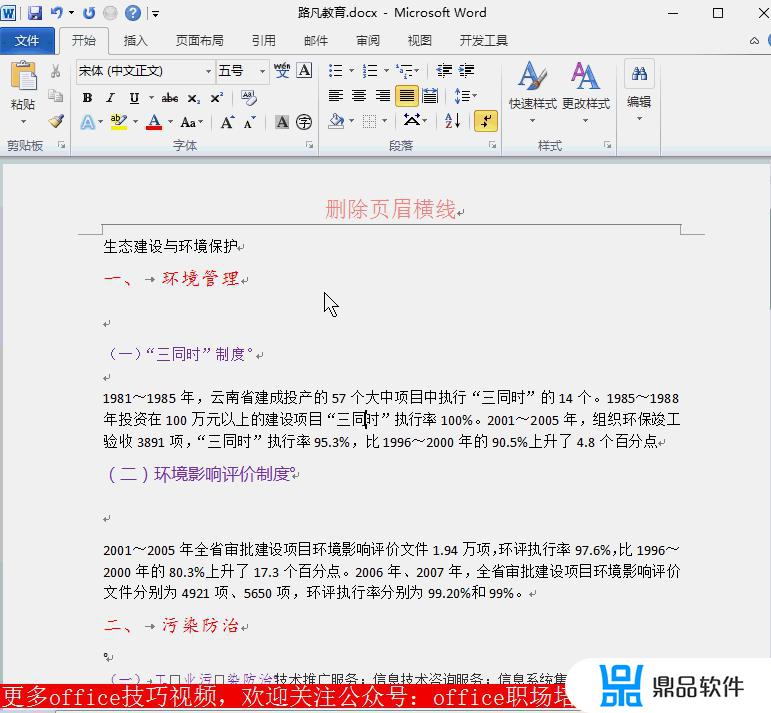 抖音页眉如何不改下边的(抖音页面怎么设置排版)