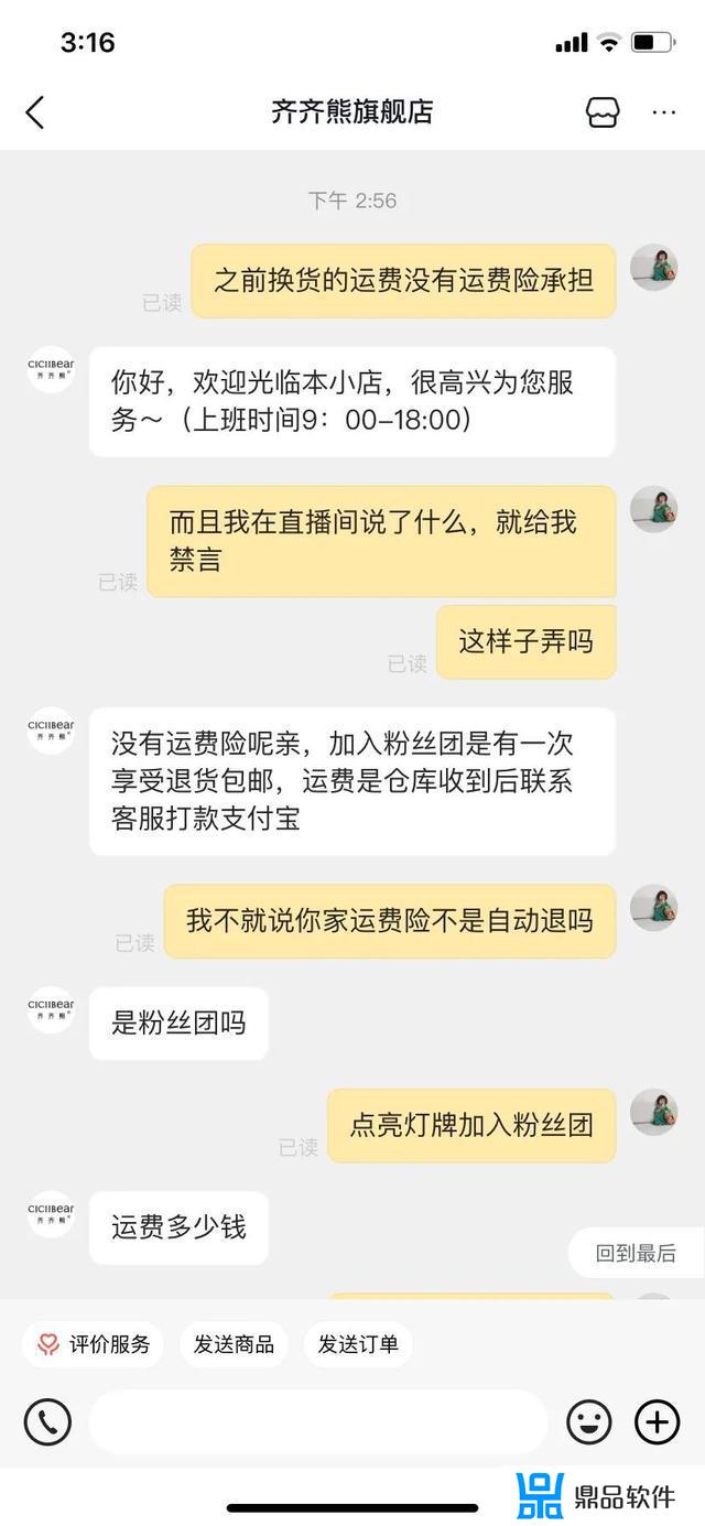 抖音小店运费险价格怎么不一样(抖音小店运费险多少钱)