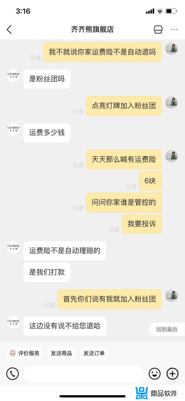 抖音小店运费险价格怎么不一样(抖音小店运费险多少钱)