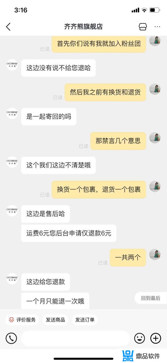 抖音小店运费险价格怎么不一样(抖音小店运费险多少钱)