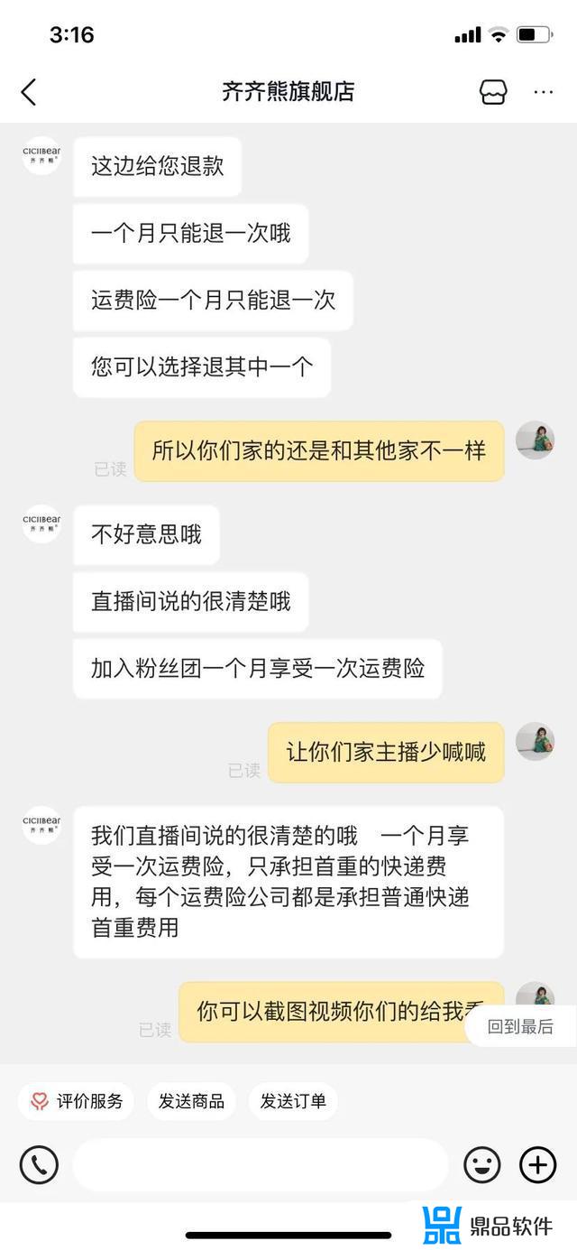 抖音小店运费险价格怎么不一样(抖音小店运费险多少钱)