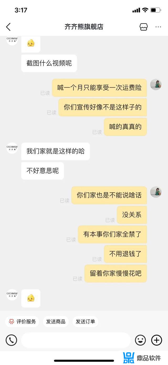 抖音小店运费险价格怎么不一样(抖音小店运费险多少钱)