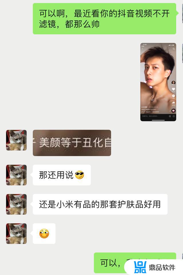 抖音面霜怎么啦男性(抖音上很火的男士洗面奶)