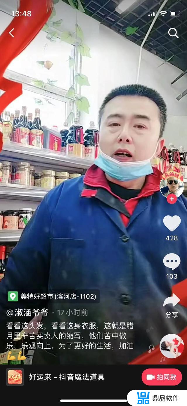 抖音的特效永远令人那么匪夷所思(抖音上的特效)