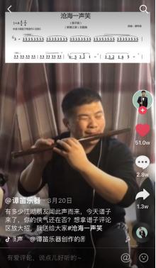 抖音配音最火唢呐声(抖音很火的唢呐配音)