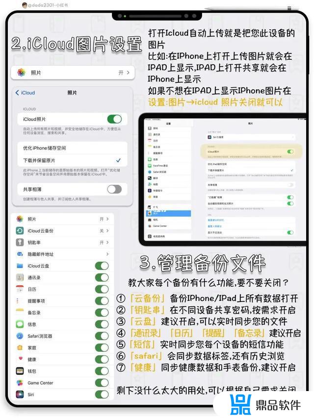 部分icloud内容同步抖音(icloud备份抖音什么意思)