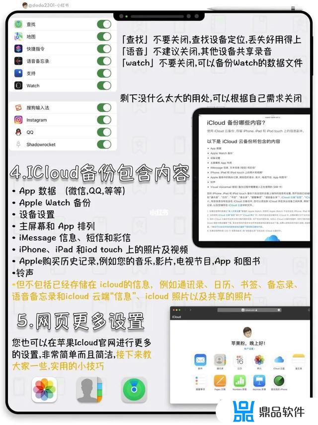 部分icloud内容同步抖音(icloud备份抖音什么意思)