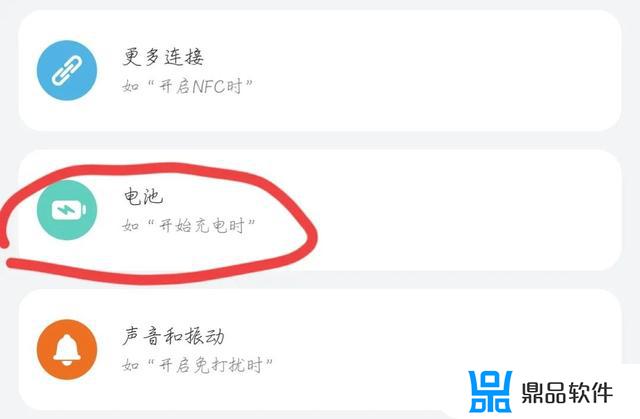 如何在抖音上设置充电提示音华为(抖音充电提示音怎么设置)