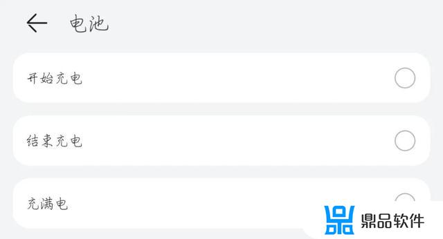 如何在抖音上设置充电提示音华为(抖音充电提示音怎么设置)