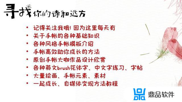 手帐本内容怎么画抖音(抖音很火的手帐画)