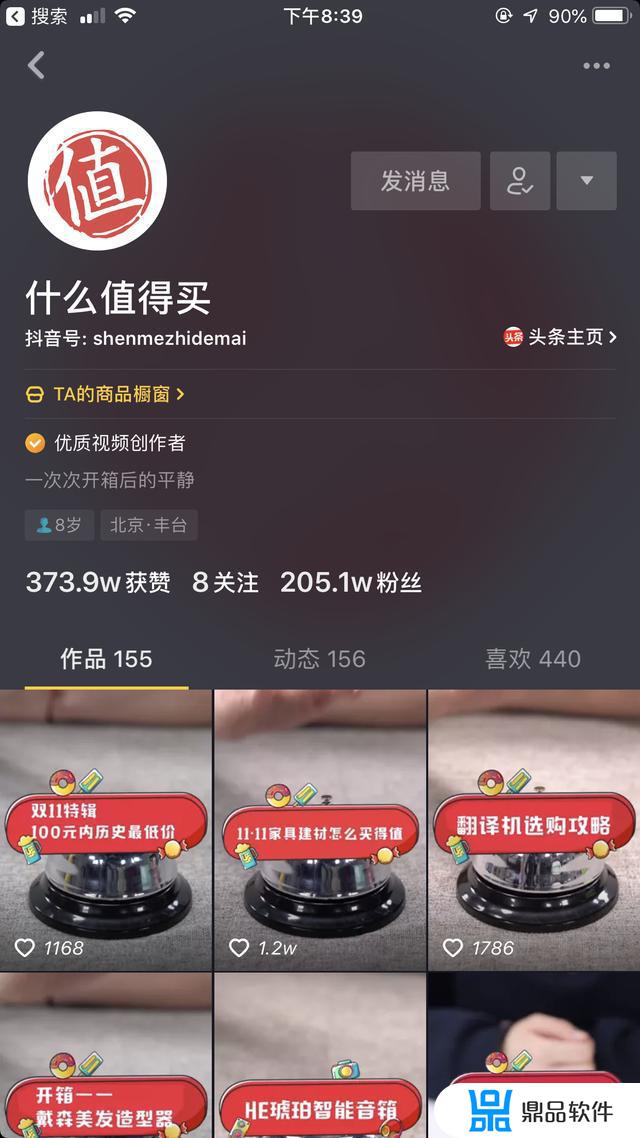 抖音怎么设置外拍(抖音怎么设置自己拍摄)