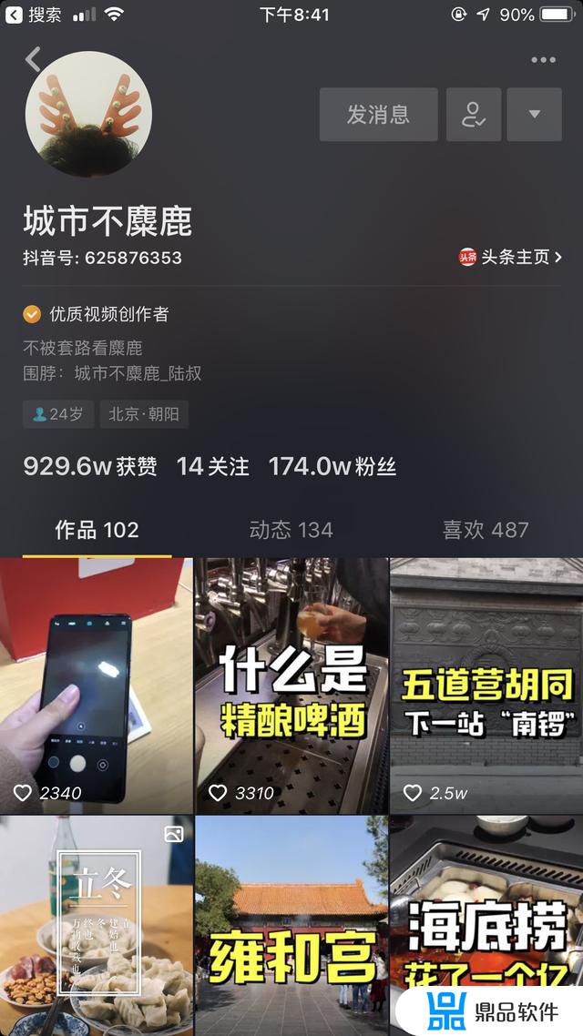 抖音怎么设置外拍(抖音怎么设置自己拍摄)