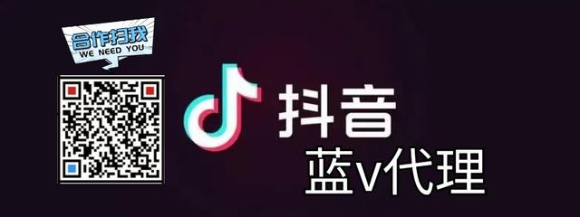 珲春如何为企业认证抖音蓝v(企晟抖音认证)