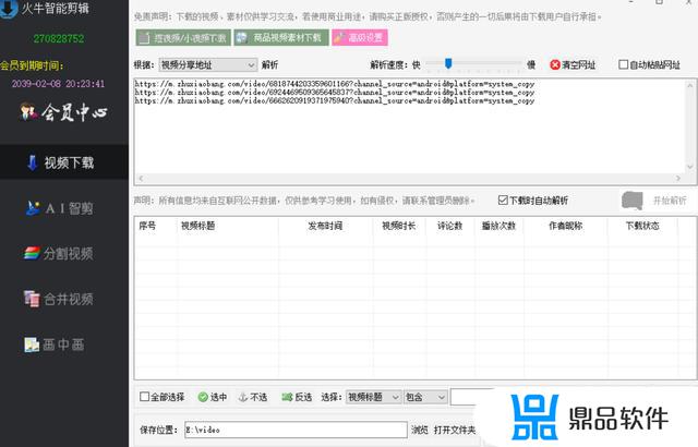 抖音住小帮视频是怎么做出来的(帮我在抖音里)