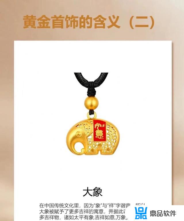 抖音上金手镯文案(抖音卖饰品文案怎么写)