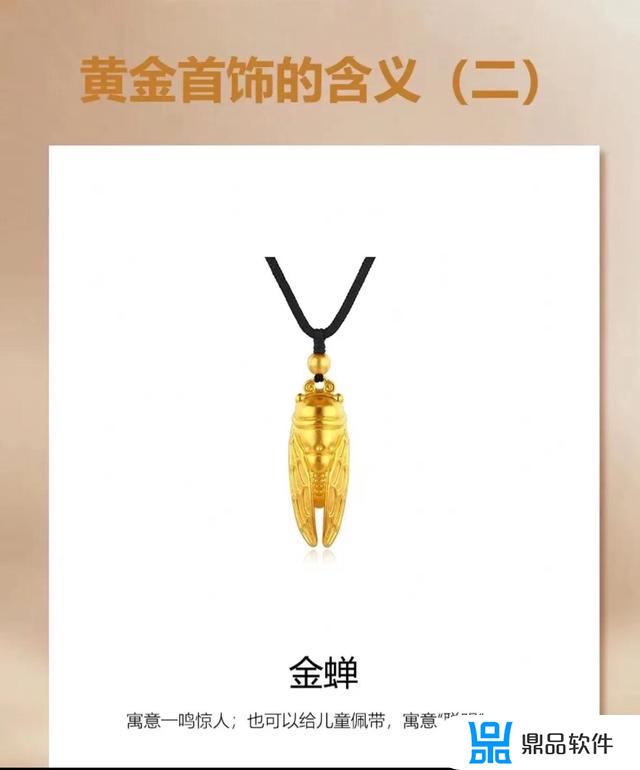 抖音上金手镯文案(抖音卖饰品文案怎么写)